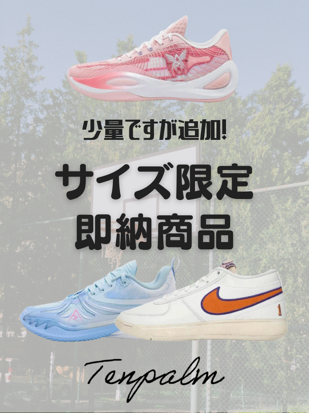 【即納】今すぐ履ける注目バッシュ3選｜Rigorer AR1・AR3・Nike Book 1