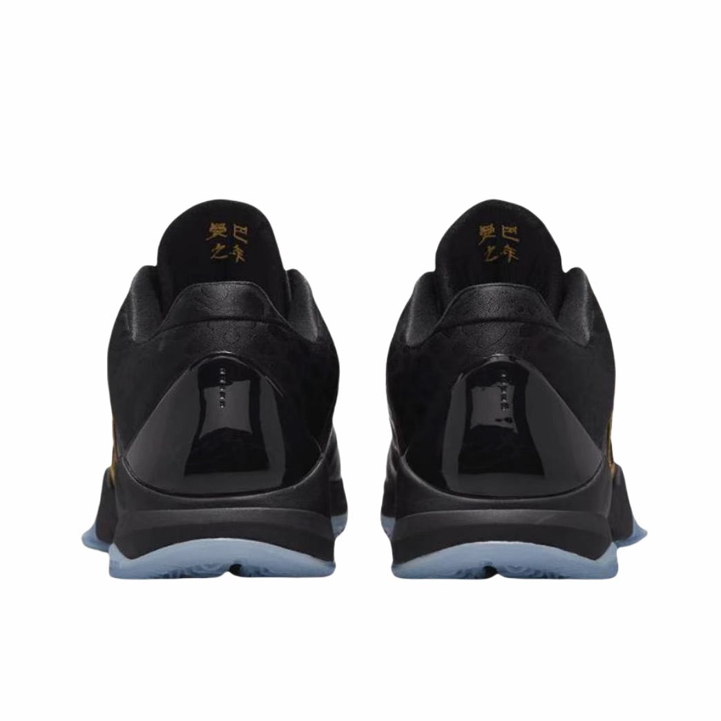 Nike Kobe 5 Protro "Year of the Mamba"